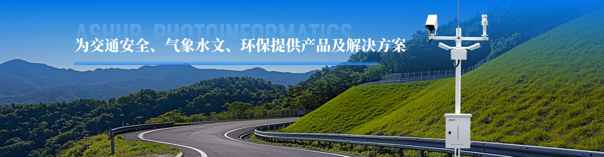 惡劣天氣監(jiān)測(cè)預(yù)警系統(tǒng)方案 惡劣天氣監(jiān)測(cè)預(yù)警系統(tǒng)方案